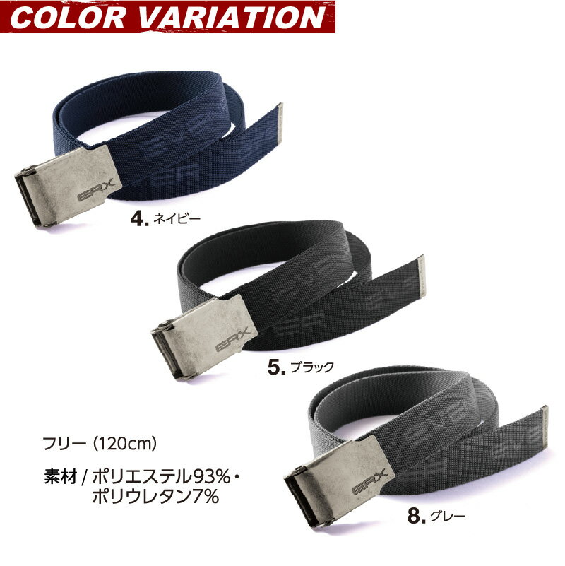 『EVENRIVER ストレッチベルト RB03 』[作業小物 ベルト 布ベルト ガチャベルト フリーサイズ ジャストメンズ 男物 男性 EVENRIVER イーブン イーブンリバー ラボワークス lab-works]