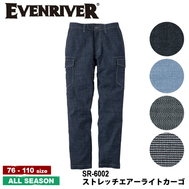 『EVENRIVER ストレッチエアーライトカーゴ SR-6002 STRETCH AIR LIGHT SERIES』[作業服 作業着 ワークウェア シャツ 長袖 メンズ 男物 男性 EVENRIVER イーブン イーブンリバー ラボワークス lab-works]