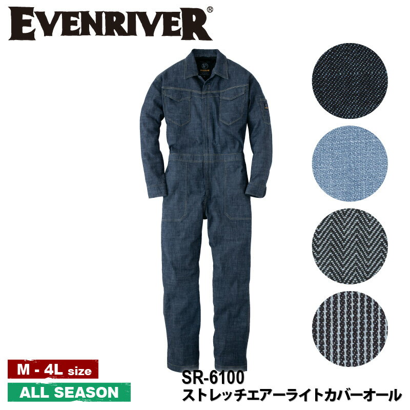 【送料無料】『EVENRIVER ストレッチ