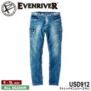 【数量限定】『EVENRIVER