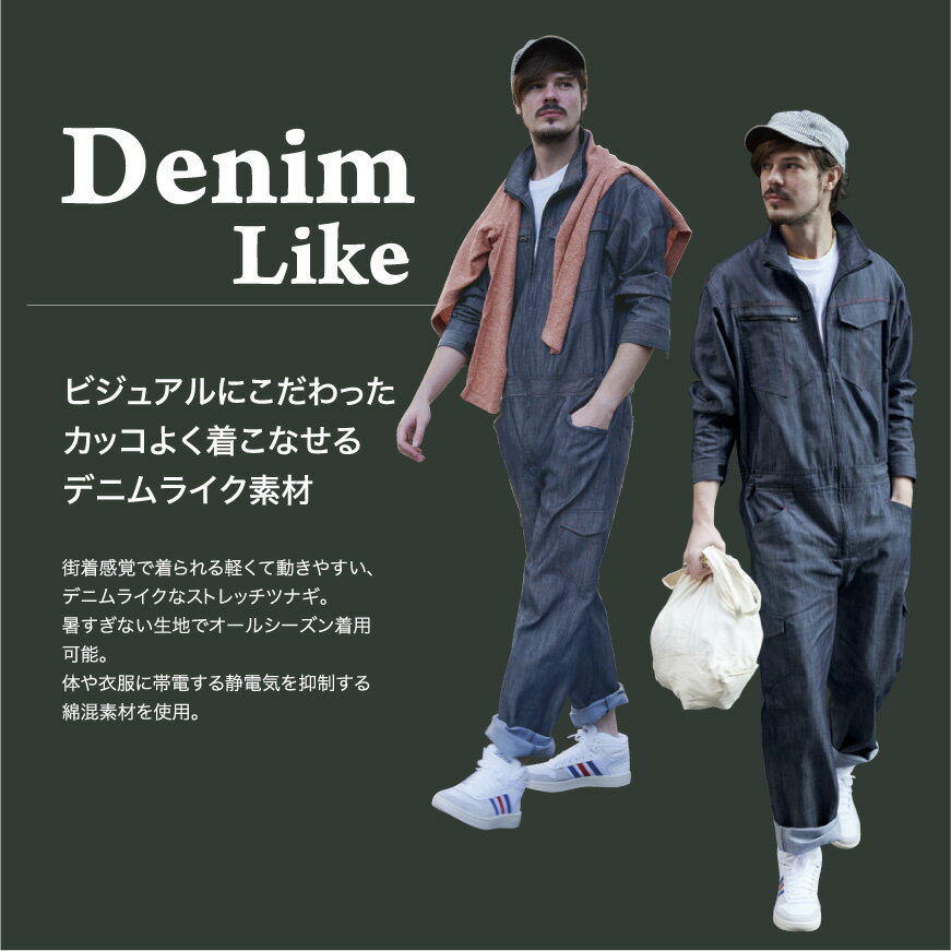 『BLUE C.A.T 114 ストレッチツナギ』[作業服 作業着 ワークウェア つなぎ 続服 オールインワン ストレッチ 帯電防止 デニム カジュアル アクティブ KURE クレヒフク]