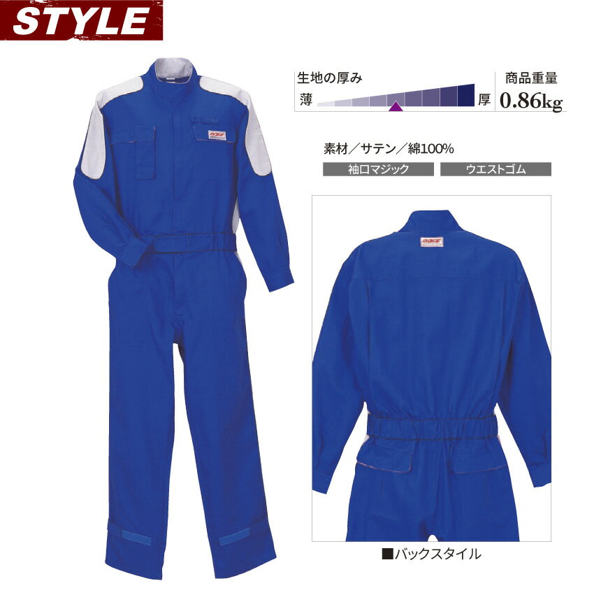 『KR-CIRCUIT KR7 長袖ピットスーツ』[作業服 作業着 ワークウェア つなぎ 続服 オールインワン ストレッチ スリム カジュアル アクティブ KURE クレヒフク]