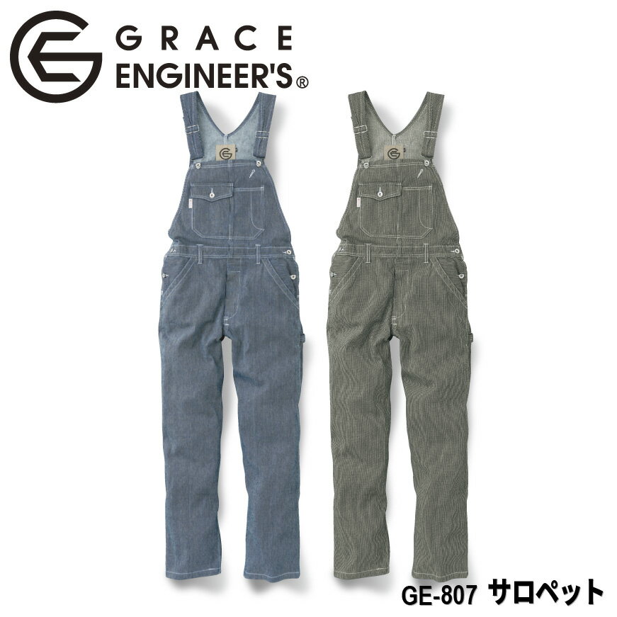 楽天lab-works【送料無料】『GRACE ENGINEER'S サロペット GE-807 オールシーズン対応』[GE807 作業服 作業着 ワークウェア オーバーオール オールインワン 綿100％ 綿100 メンズ レディース キッズ 男性 女性 男物 女物 子供服 グレースエンジニア エスケープロダクト SK-PRODUCT SK]