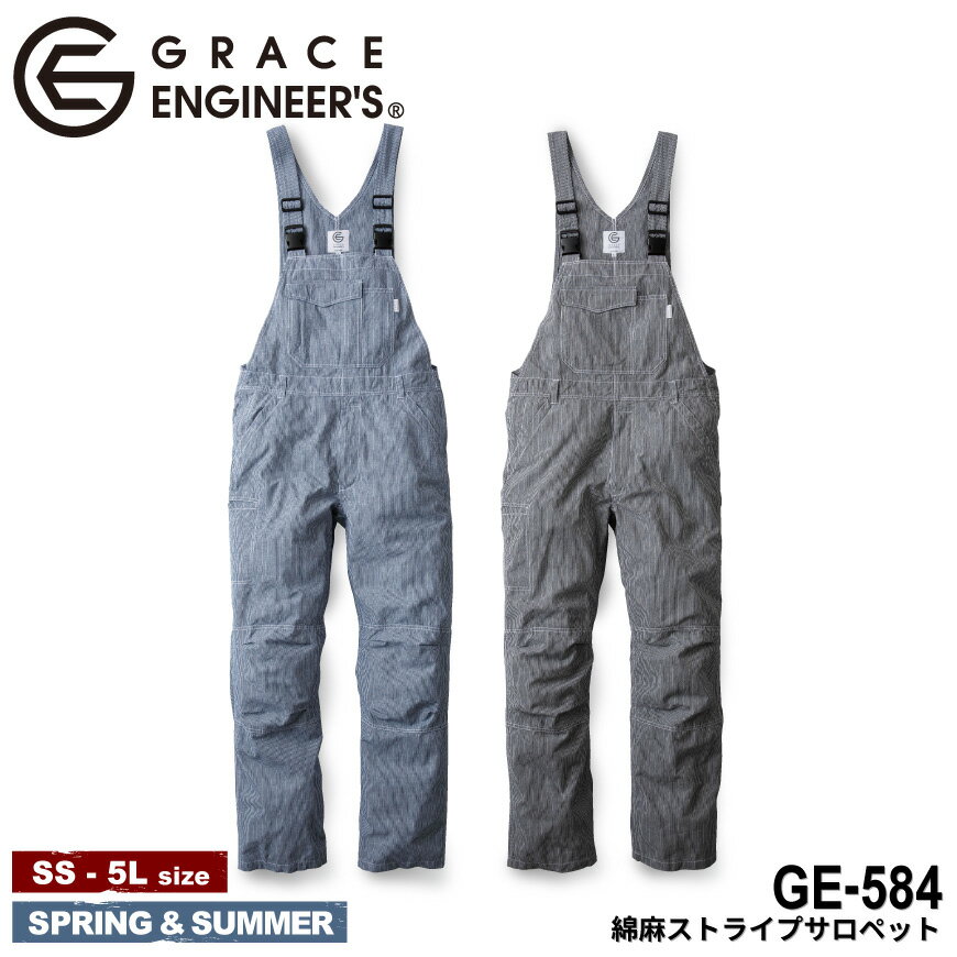 『GRACE ENGINEER'S GE-584 綿麻ストライプサロペット』[GRACE ENGINEERSGE-584 作業服 作業着 ワークウェア 春 夏 つなぎ ツナギ オーバーオール サロペット オールインワン]