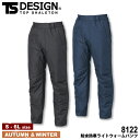 『TS DESIGN 8122 防水防寒ライトウォームパンツ Color Lab.』[作業服 作業着 ワークウェア パンツ カーゴパンツ ズボン スポーティ ストレッチ 頑丈 秋 冬 オシャレ かっこいい スタイリッシュ メンズ 男性]