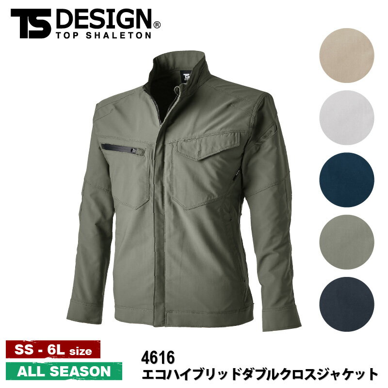 楽天lab-works【送料無料】『TS DESIGN エコハイブリッドダブルクロスジャケット 4616 Zero Gravity』[作業服 作業着 ワークウェア メンズ 男性 TS TSデザイン 藤和 ラボワークス lab-works]