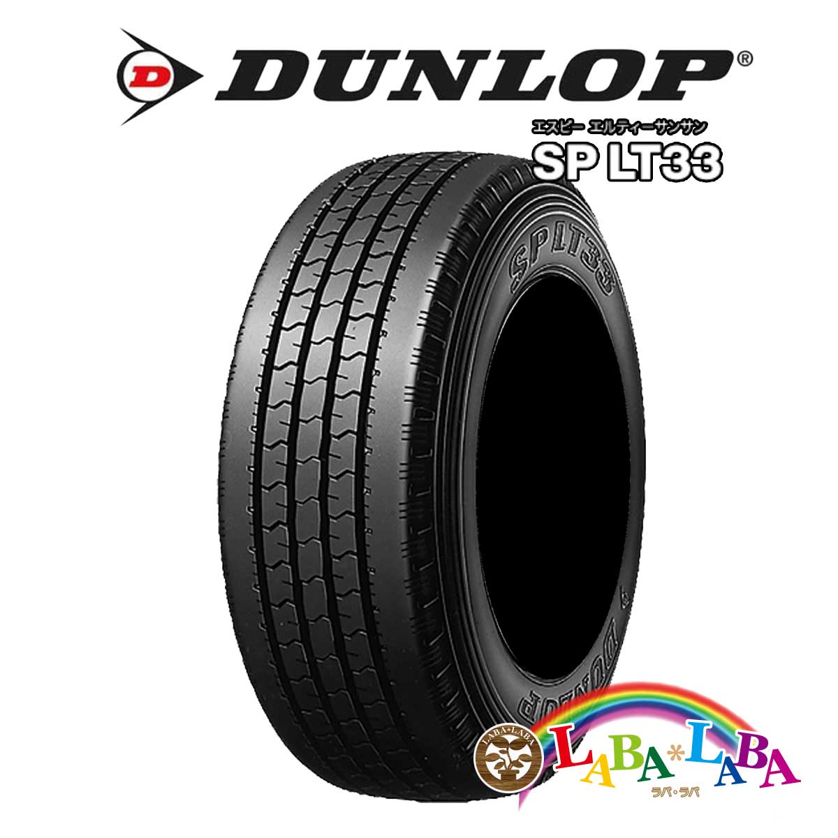 DUNLOP ダンロップ ENASAVE エナセーブ LT33 235/50R13.5 102L サマータイヤ LT バン 4本セット