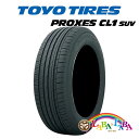 TOYO トーヨー PROXES プロクセス CL1 SUV 225 65R17 102H サマータイヤ SUV 4WD