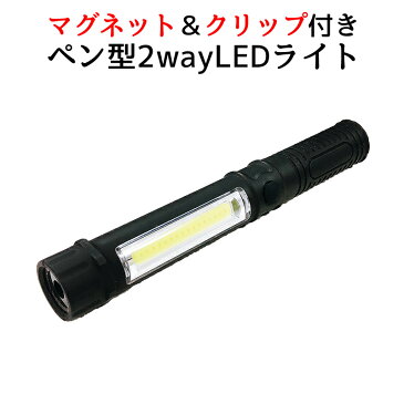 LED作業灯 ワークライト強力 ペンライト明るさ 携帯夜間作業用 マグネット付き (ブラック)【送料無料】###ライト909A黒▼###
