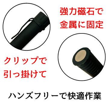 LED作業灯 ワークライト強力 ペンライト明るさ 携帯夜間作業用 マグネット付き (ブラック)【送料無料】###ライト909A黒▼###