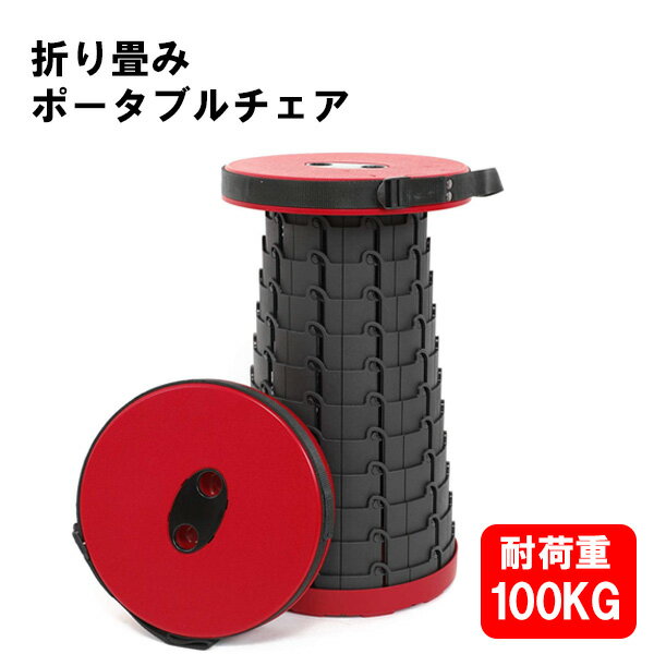 アウトドアチェア 折りたたみチェア キャンプ椅子 折り畳み式 高度自由調節可能 耐荷重100kg 持ち運び便利 肩掛け可能 ABS材質 釣り###折畳携帯椅子ZDSSD★###通販格安セール情報 楽天 通販