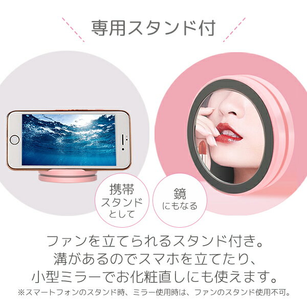 ハンディファン 扇風機 充電式 持ち運び モバイルバッテリー付き ミラー付き 専用スタンド付き USB充電式 最大8時間連続使用【送料無料】###扇風機WT-007###