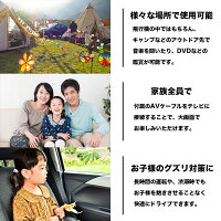 ポータブルdvdプレイヤー 車で子供が楽しめる持ち運びできるおすすめプレゼントランキング Ocruyo オクルヨ ポータブルdvdプレイヤー 車で子供が楽しめる持ち運びできるおすすめプレゼントランキング Ocruyo オクルヨ