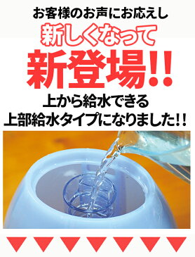 【レビュー記入でアロマ特典プレゼント！】上から給水 超音波加湿器 1.6L 次亜塩素酸水対応 上部給水式加湿器 上部給水型加湿器 アロマ加湿器 卓上 オフィス おしゃれ 小型 コンパクト 静音 省エネ 節電 エコ インテリア 冬家電###加湿器H106###