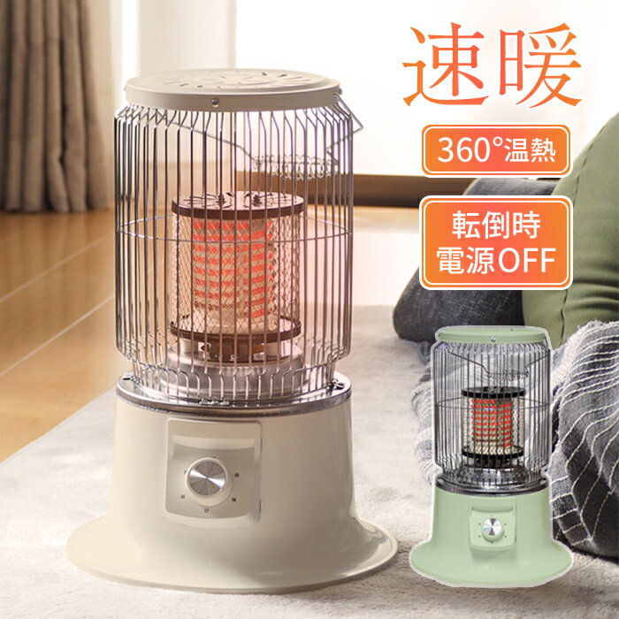 電気ストーブ 転倒OFF ヒーター ストーブ 電気 オフィス 小型 足元 おしゃれ 暖房 速暖 スリム 足元暖房 静音 省エネ 節電 脱衣所 洗面 トイレ キッチン リビング 電気ヒーター 寝室 台所 暖房器具 送料無料 ###ストーブDS-199###