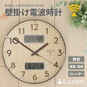 【レビュー投稿で選べる特典】電波時計 掛け時計 35cm 壁掛け時計 温度 湿度 日付 曜日 デジタル表示 クロック 電波時計 壁掛け 時計 電波 木目 インテリア シンプル ナチュラル 見やすい おしゃれ 人気 送料無料 ###電波時計FX-713###