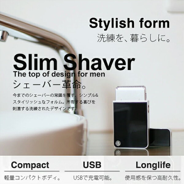 Slim Shaver シェーバー 電気シェーバー USB充電式シェーバー 軽量 薄型 小型 髭剃り 身だしなみ ムダ毛処理 充電式 髭剃り ひげそり ひげ剃り ヒゲ剃り ヒゲそり 父の日 プレゼント ギフト 贈り物【送料無料】###シェーバーCSH004###のサムネイル