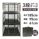 ペットケージ 猫 ケージ キャットケージ 頑丈 スチール製 3段 大型 ペットゲージ キャットゲージ キャスター ペットホテル 三段マンション シンプル おしゃ...
