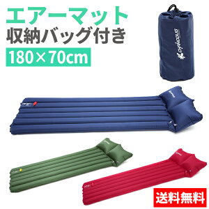 エアーマット レジャー キャンプ マット 折りたたみ キャンピング ベッド コット 内蔵ポンプ 手動膨張式 浮揚可能 厚手 簡易ベッド 防水 車中泊 収納バッグ付き テント泊 キャンプ用寝具 シュラフマット 寝袋 マット 防災 送料無料 ###マット8602###通販格安セール情報 楽天 通販