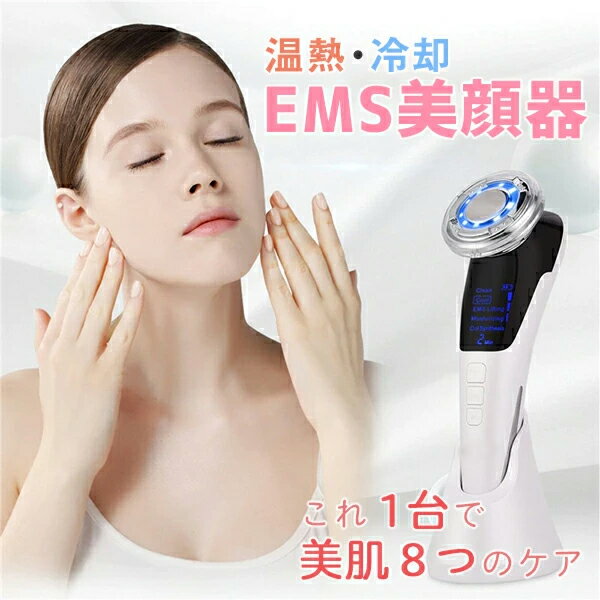 美顔器 EMS美顔器 EMS 温冷美顔器 目元ケア 温熱振動 毛穴ケア 美肌 小顔 フェイスケア リフトアップ 口元ケア 光エステ 自宅用美顔器 くすみ 口元ケア 美肌エステ【送料無料】###美顔器BLK-D818###