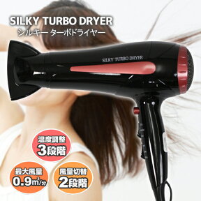 ドライヤー ヘアドライヤー 1200W 温度調節 風量調節 軽量 風量切替 8段階 最大風量0.9m2/分 プロ仕様 サロン 美容室【送料無料】###ドライヤーTC-1822###