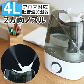 大容量加湿器 4L 卓上 超音波加湿器 省電力 最大加湿量350ml/h インフルエンザ 風邪 対策 乾燥 安全 アロマ 冬家電【送料無料】###Oasis加湿器J35###