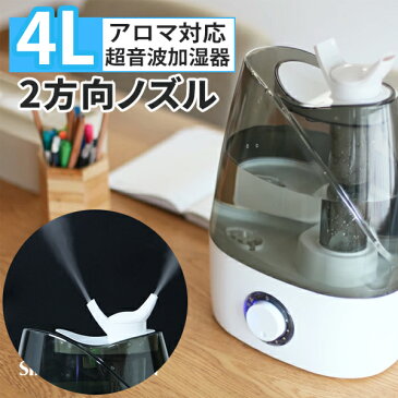 【レビュー記入でアロマ特典付き】大容量加湿器 4L 卓上 超音波加湿器 省電力 最大加湿量350ml/h インフルエンザ 風邪 対策 乾燥 安全 アロマ 冬家電【送料無料】###Oasis加湿器J35###