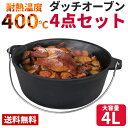 【頑張って送料無料！】TSBBQ ライトステンレス ダッチオーブン　8インチ　ミラー仕上げ（TSBBQ-006）炭火・ガス火・IH100V、200Vとオール熱源対応。蓋はミートプレスとして使えます！＜燕三条製＞ クリスマスプレゼントに