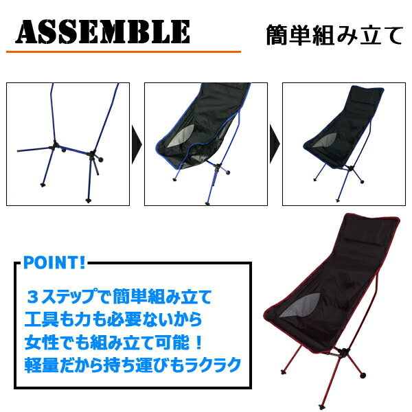 アウトドア チェア ハイバック 折りたたみ 軽量 椅子 チェア コンパクト アウトドア 折りたたみチェア キャンプ いす ポータブル アウトドアチェア レジャーチェア ポータブルチェア アルミ製 収納ポーチ付き 送料無料 ###折畳チェアZDCYB###通販格安セール情報　楽天　通販