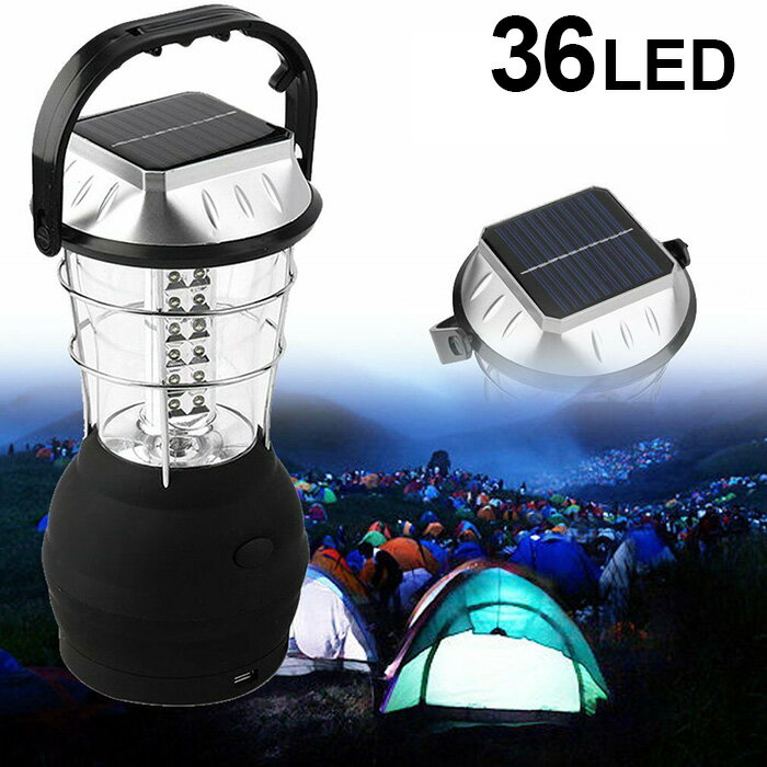 ランタン 36LEDランタン 4way ソーラー&手動発電ダイナモタイプ キャンプ アウトドア 防災 地震対策 充電 ソーラー 送料無料 ###ランタン2860###通販格安セール情報 楽天 通販