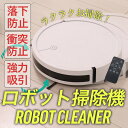 掃除機 ロボット掃除機 ロボットクリーナー 自動充電 センサー感知 リモコン付 お掃除ロボット モード付 段差感知 落下防止 紙パック不要 掃除機 床掃除 じゅうたん カーペット フローリング ブラシ 小型【送料無料】###掃除機YBS1705A###