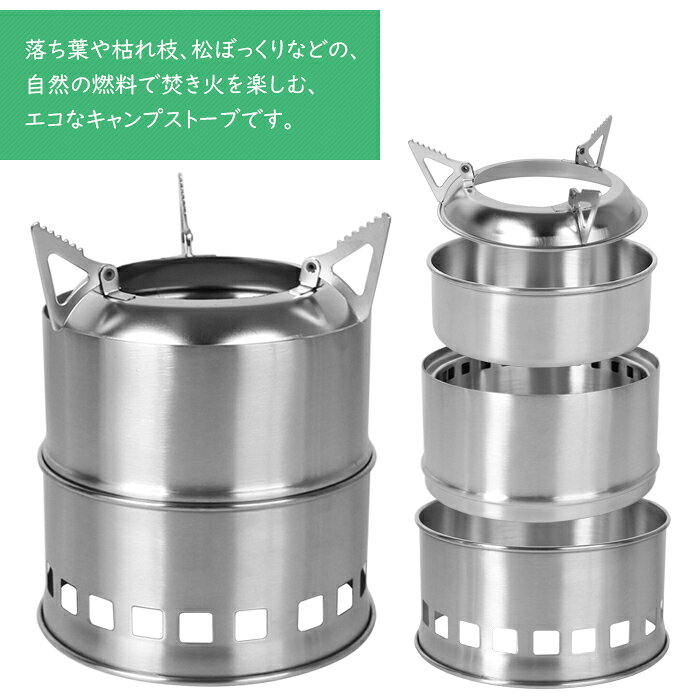 ネイチャー ウッド ストーブ キャンプ 薪 ストーブ 冬 暖房 火起こし器 火おこし器 焚き火台 飯盒 炊飯 五徳 クッカー 小型 コンパクト 収納袋付 アウトドア キャンプ 防風 煙突 送料無料 ###ストーブBXGSHRZ###通販格安セール情報 楽天 通販