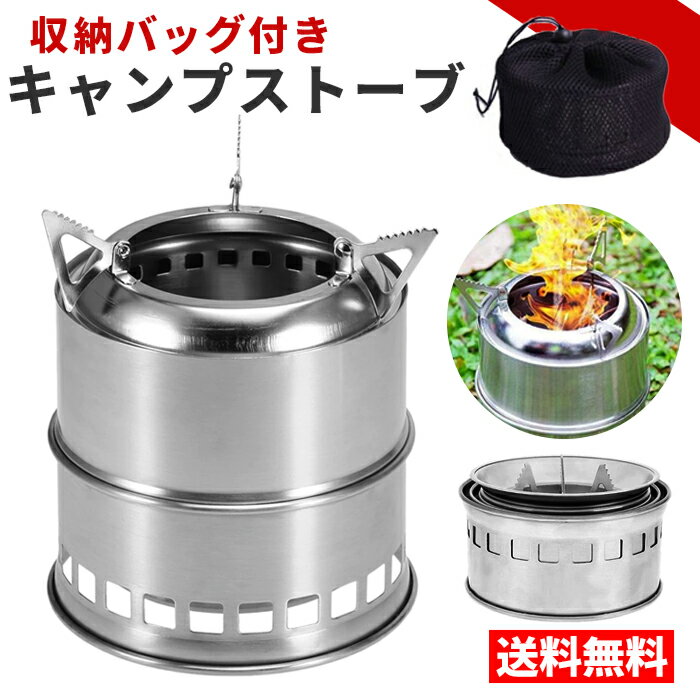 ネイチャー ウッド ストーブ キャンプ 薪 ストーブ 冬 暖房 火起こし器 火おこし器 焚き火台 飯盒 炊飯 五徳 クッカー 小型 コンパクト 収納袋付 アウトドア キャンプ 防風 煙突 送料無料 ###ストーブBXGSHRZ###
