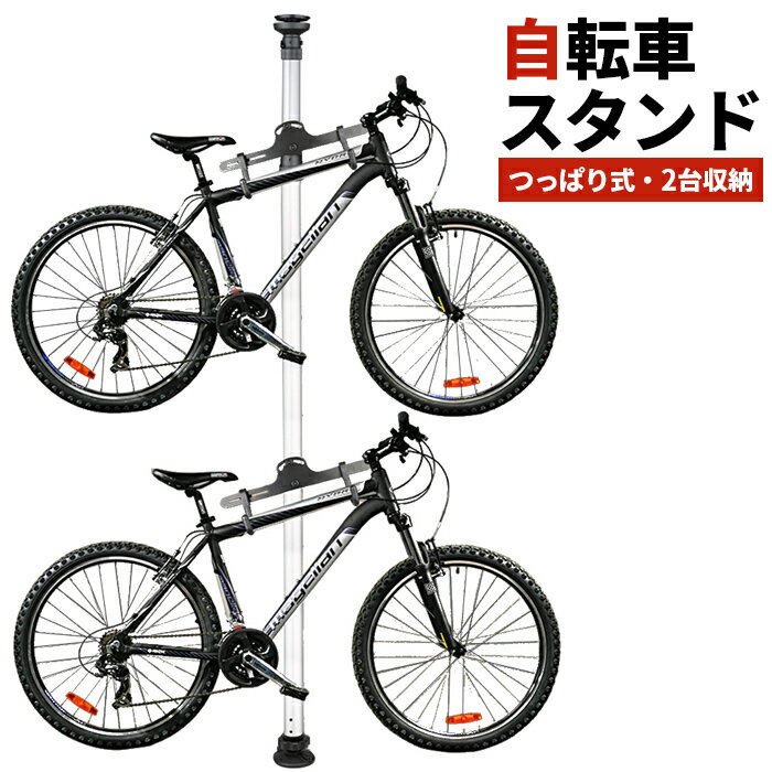 楽天市場】突っ張り ラック(自転車・サイクリング|スポーツ 楽天市場】突っ張り ラック(自転車・サイクリング|スポーツ