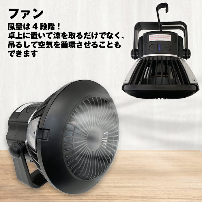 扇風機 キャンピングファン ソーラー USB 充電 キャンプ ライト 卓上 扇風機 サーキュレーター コードレス スマホ充電器 ファン付き ランタン ソーラーランタン 懐中電灯 防災 アウトドア キャンプ BBQ 送料無料 ###扇風機BFL-2000###通販格安セール情報　楽天　通販