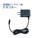 空調ベスト 充電 アダプター 単品 ファン付きベスト 作業着 USB給電 空調ウェア 作業服 クールウェア 冷房 仕事服 男女兼用 扇風機付き服 アウトドア キャンプ BBQ 釣り 登山 屋外 スポーツ 工場 農業 涼しい 熱中症対策【送料無料】###アダプタWH-CDQ###