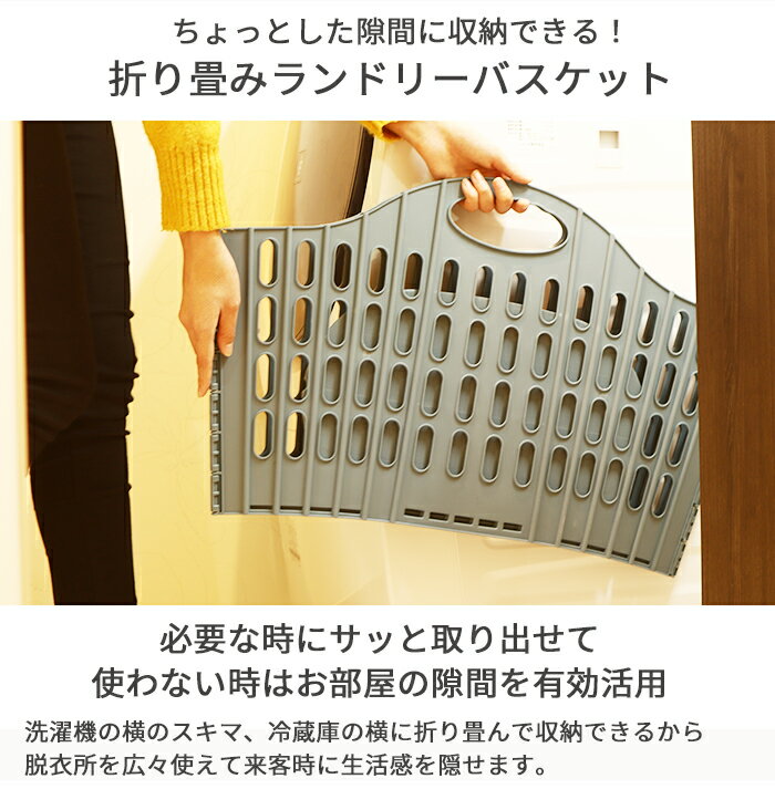 【レビュー記入で特典付き！】折り畳み ランドリーバスケット 洗濯かご 収納バスケット 脱衣かご 防水 折りたたみ 取手付き 脱衣所 洗面所 インテリア 掃除 片付け 雑貨 おりたたみ メッシュ 通気性 主婦 お母さん お父さん 子供【送料無料】###洗濯SH-6680-###