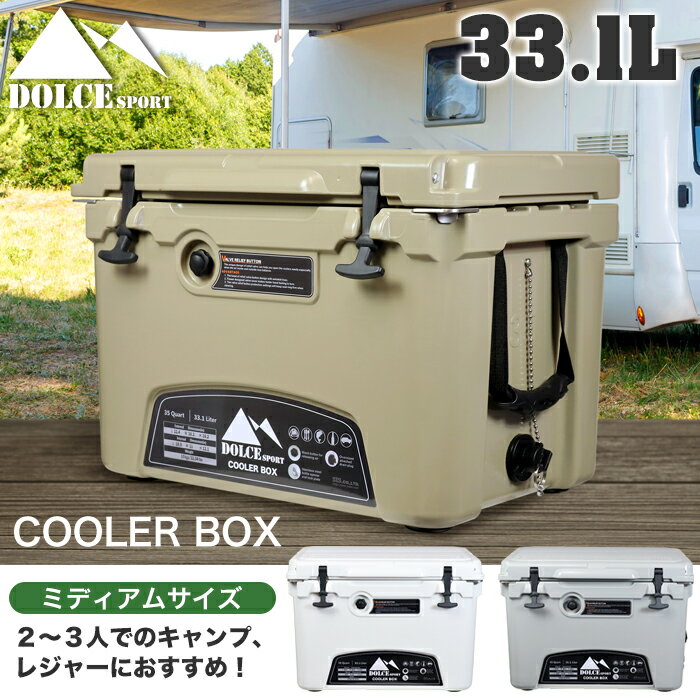 Dolce Sport クーラーボックス 33.1L