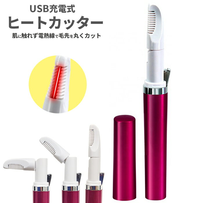 レディースシェーバー Vライントリマー Vラインヒートカッター USB充電式 アンダーヘアカッター 除毛 脱毛 電動 女性用 90°角度調整 ビキニライン ムダ毛処理 トリマー コンパクト 静音【送料無料】 トリマー8999-PK