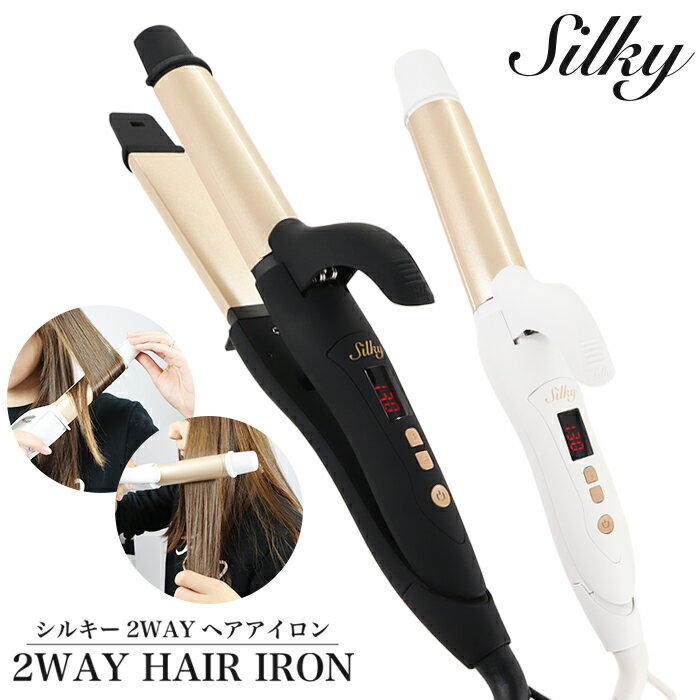 2way ヘアアイロン カール 32mm カール ストレート コテ こて アイロン 2WAY MAX220℃ セラミックコーティング 海外対応 ヘアーアイロン 人気 携帯 巻き髪 前髪 旅行 レディース メンズ 男女兼用 人気ランキング 送料無料 ヘアアイロンLK-2W