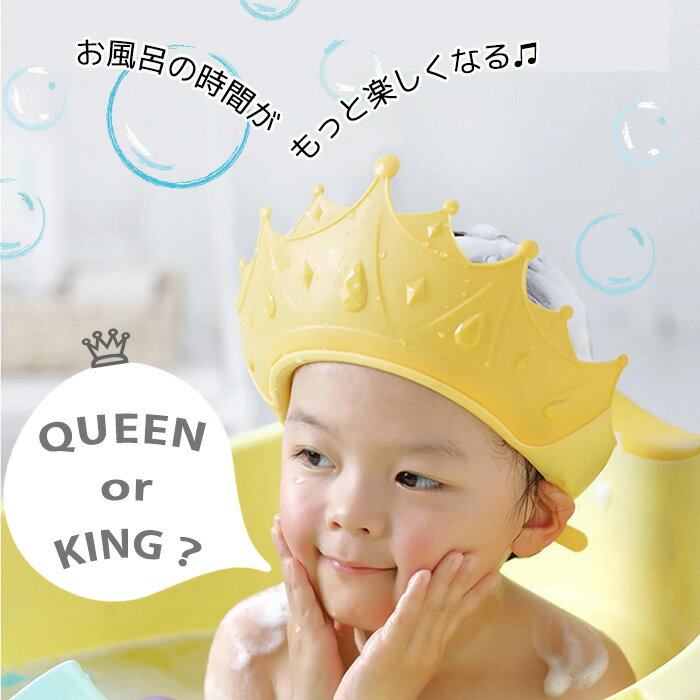 シャンプーハット 子供用 シャンプーキャップ ベビー用 シャワーハット 防水 シャワーキャップ サイズ調節可能 ワンタッチ装着 シャワー ハット イヤーガード 子供 赤ちゃん 幼児 ベビー キッズ バスグッズ お風呂 かわいい 送料無料 ###キャップEHGXTM-###