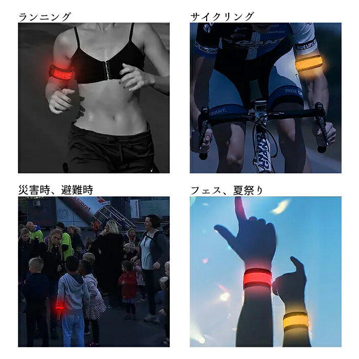 ランニング ライト LED スラップバンド 光...の紹介画像2