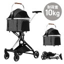 ペットカート 分離式 取り外し 犬 猫 兼用 犬用 ベビーカー ペットバギー 軽量 耐荷重10kg 猫用 犬用 ペットカート 四輪 組み立て簡単 分離型 ペット...