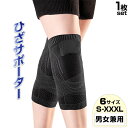 膝サポーター ダブルベルト 膝固定 膝バンド テーピング 保温 脛骨ブースター 膝蓋骨 関節 靭帯 保護 半月板保護 痛み和らげ 怪我防止 歩行アシスト 左右兼...