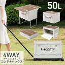 折りたたみコンテナ 50L テーブル 大容量 コンテナボックス 蓋付き 収納ボックス フタ付き シェルフ 収納ケース 折り畳み アウトドア キャンプ BBQ 屋外 屋内 おしゃれ 収納 アウトドアワゴン マルチキャリー 4輪 送料無料 ###ワゴンXZ-50L-###