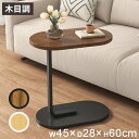 サイドテーブル 幅約45cm おしゃれ 北欧 テーブル ベッド サイドテーブル ナイトテーブル ソファ テーブル ソファーテーブル ブラック ホワイト 机 木製...