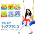 ブランコ キッズブランコ ベルト カラビナ 付き 持ち運べる 屋内 室内 どこでも 遊具 子供 子供用 庭 公園 吊り下げ式 アウトドア キャンプ 送料無料 #...