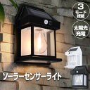 ###センサライト888-###