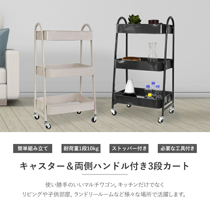キッチンワゴン 取手付き キャスター付き バスケットトローリー 北欧 バスケットワゴン キッチントローリー スチールラック 収納 作業台 3段 おもちゃ箱 キッチン 台所 棚 ワゴン ラック インテリア おしゃれ 送料無料 ###カートHL-A03### labbing-store-10016993 Labbing store サンプル画像2