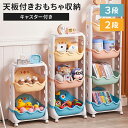 おもちゃ収納 3段 2段 かわいい お片付け ラック 組立簡単 大容量 おもちゃ箱 棚 おもちゃ収納 キッズ 知育家具 子供部屋 カラフル キッズルーム 整理整...